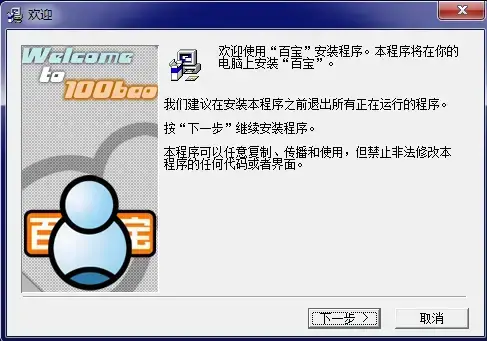 百宝客户端