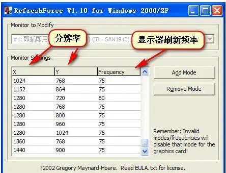 显卡锁屏软件（RefreshForce）