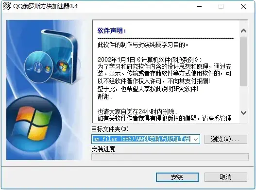 QQ俄罗斯方块专用键盘变速器
