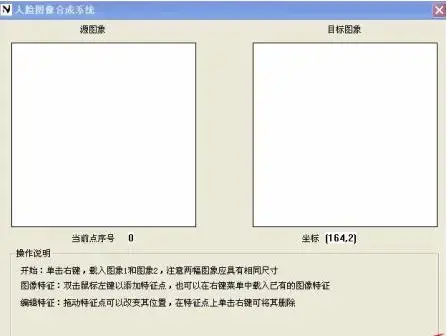 faceforge免费版