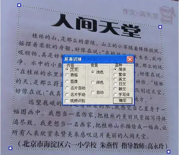 图文自由转软件