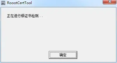 中国联通ess安全证书