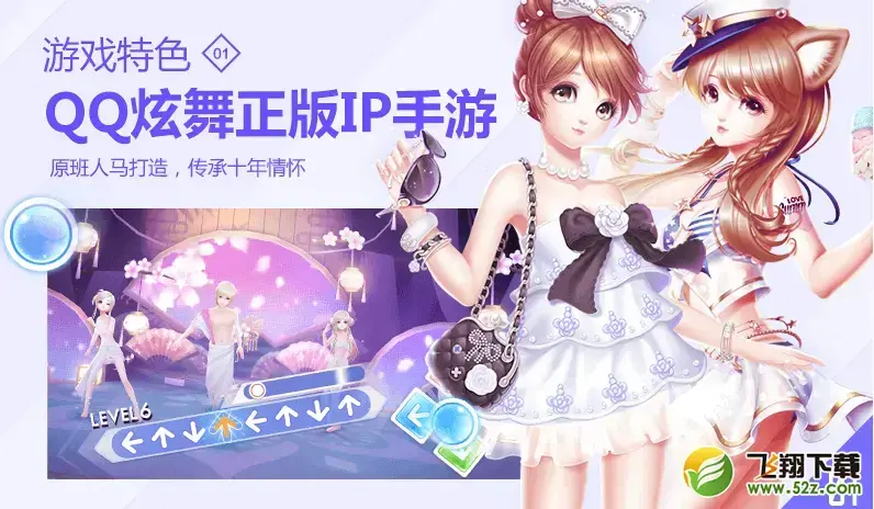 QQ炫舞手游按键精灵