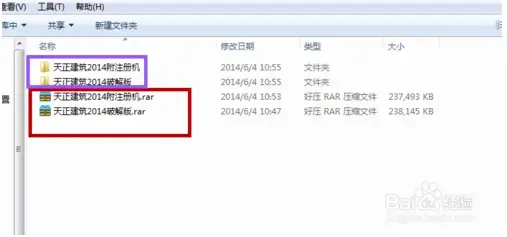 天正建筑2014中文版