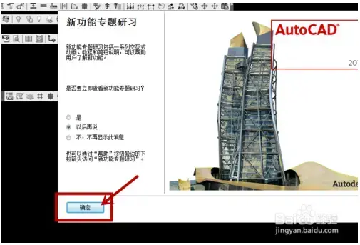 天正建筑2014中文版