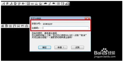天正建筑2014中文版