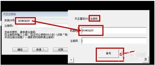 天正建筑2014中文版