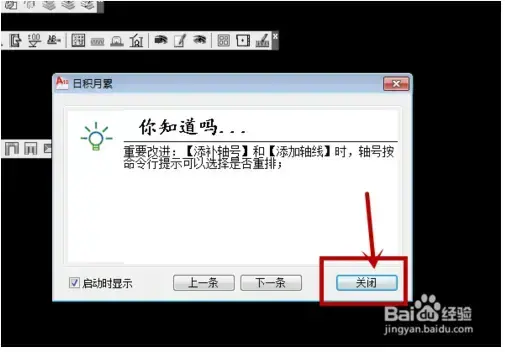 天正建筑2014中文版