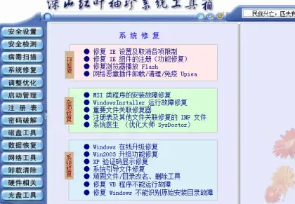 深山红叶袖珍pe光盘工具箱