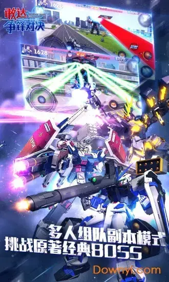 敢达争锋对决qq登录版
