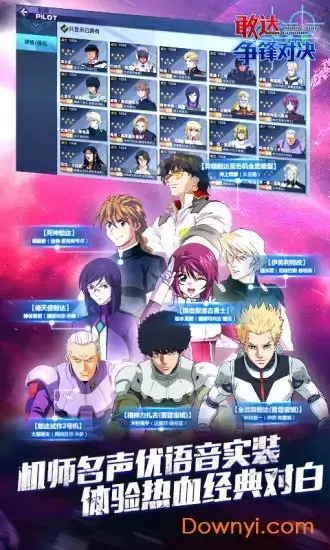 敢达争锋对决qq登录版