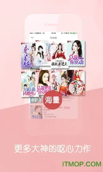 总裁言情小说合集
