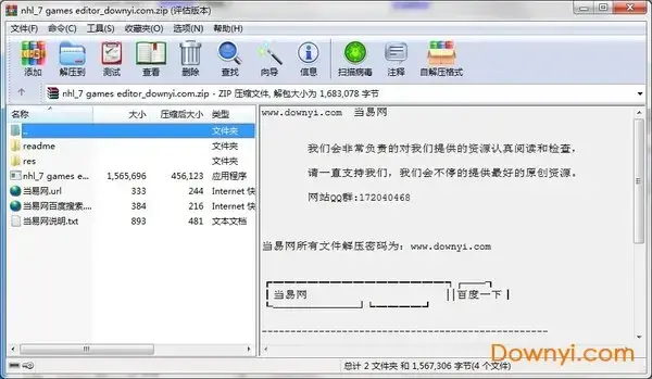 nhl_7 games editor游戏编辑器