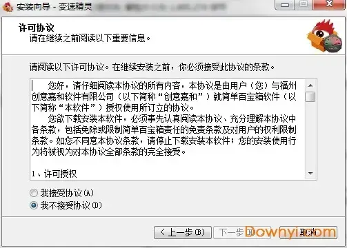 敢达加速精灵