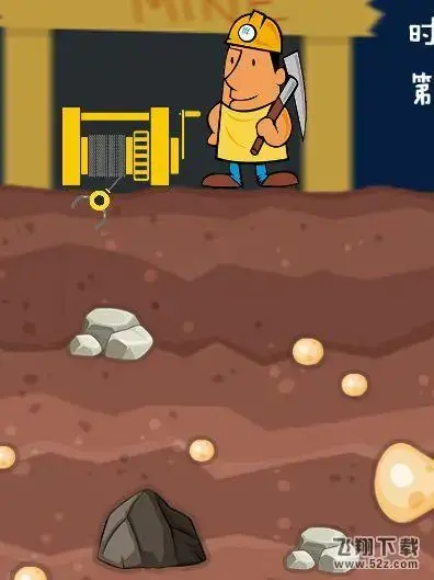 黄金矿工2005