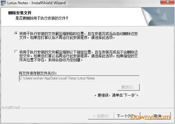 ibm lotus notes 9客户端
