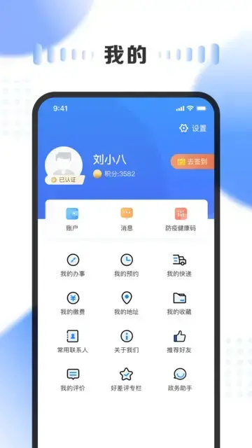 山西三晋通手机版