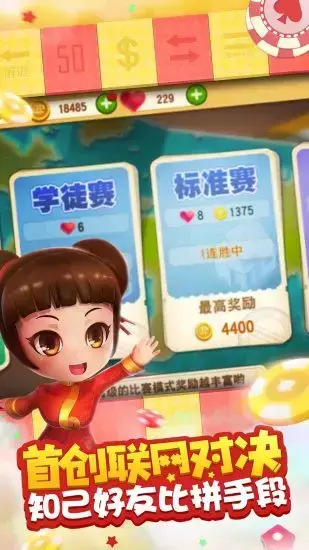 大富翁8简体中文版 大富翁8简体中文版