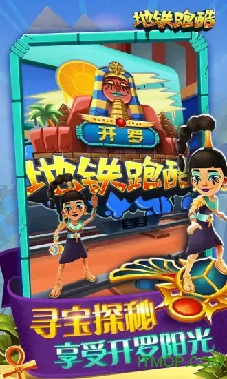 subway surf最新版