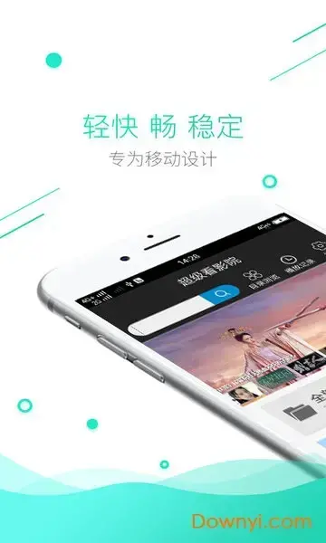 超级看影院app免费2022版