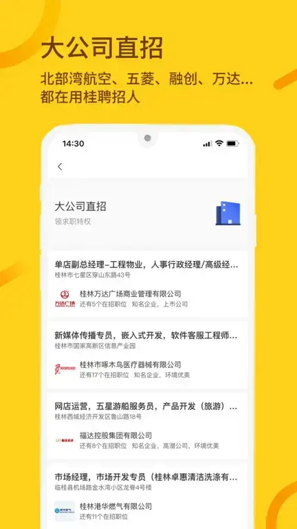 桂聘网2022