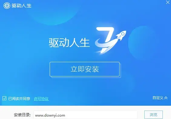 电脑主板万能驱动