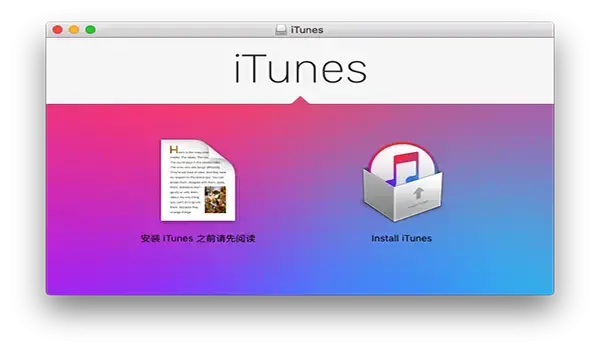 ITUNESSETUP.EXE