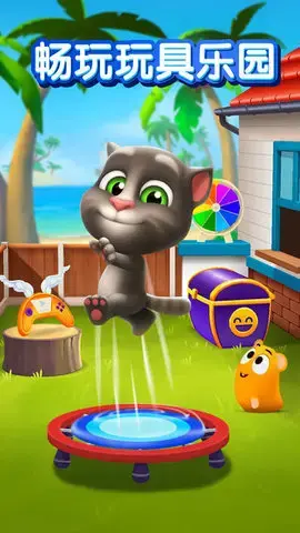 我的汤姆猫2游戏正版