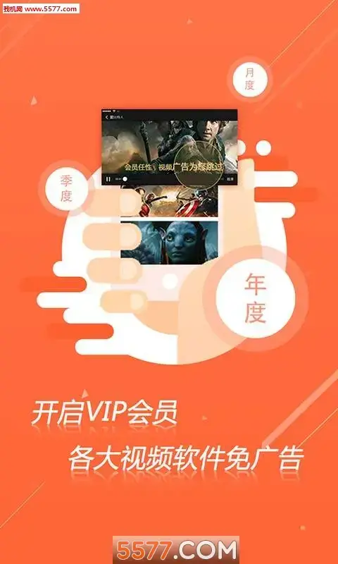 快快播去广告软件