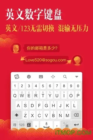 搜狗手机输入法2022最新版