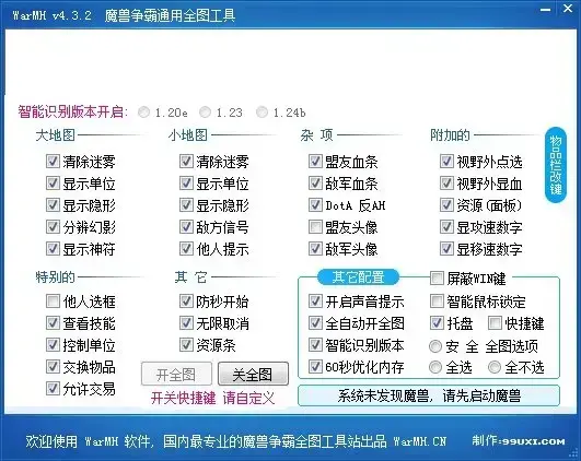 WarMH冰封王座全图工具