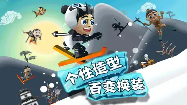 滑雪大冒险中文版官方正版游戏