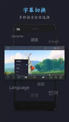 万能电影播放器软件