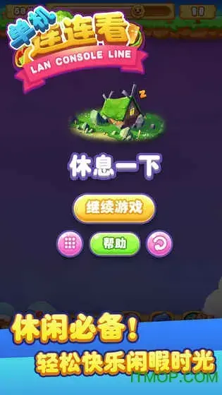 单机连连看游戏经典版