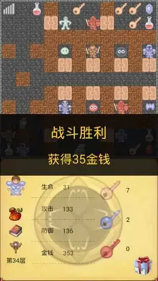 魔塔1.12中文汉化版