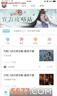 剑三通