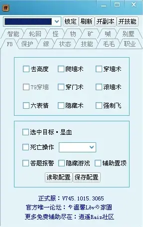 完美国际风云辅助