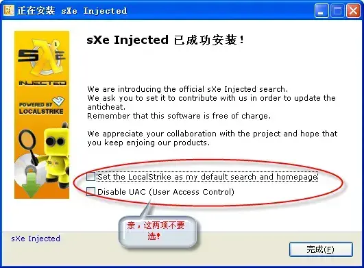 cs1.6反作弊器sxe