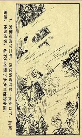 我爱小人书软件