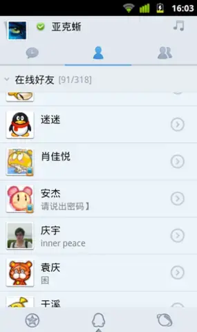 手机qq2009版本