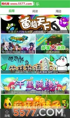 藏漫阁官方版