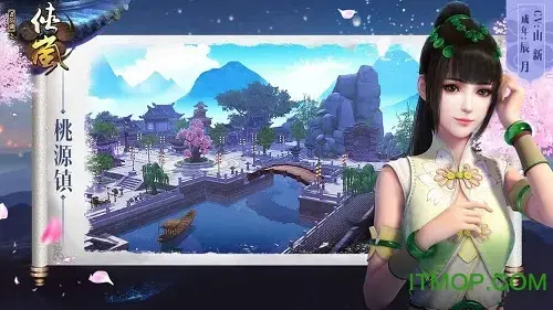 侠岚游戏手机版