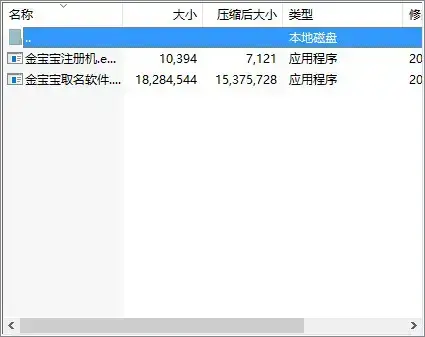 金宝贝取名2024软件 金宝贝取名2024软件