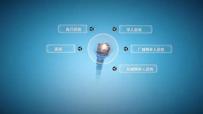 生化尖兵简体中文硬盘版