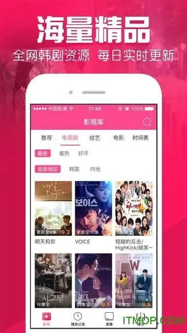 韩剧盒子2022最新版