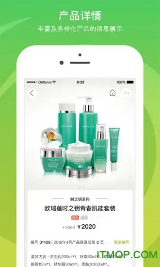 移动欧瑞莲最新版