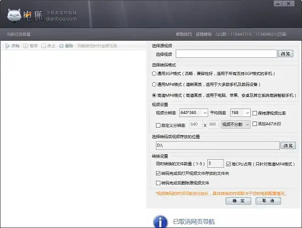电弧手机电影转换器