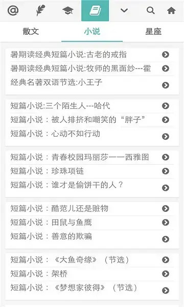 普特英语听力网手机版