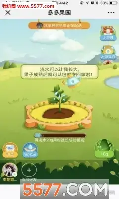 拼多多