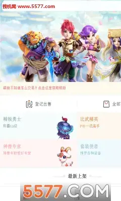 网易藏宝阁正版
